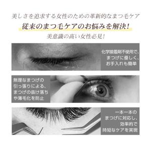 【2点20%off】磁気つけまつ毛 マグネット...の詳細画像3
