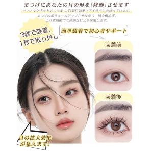 【2点20%off】磁気つけまつ毛 マグネット...の詳細画像5