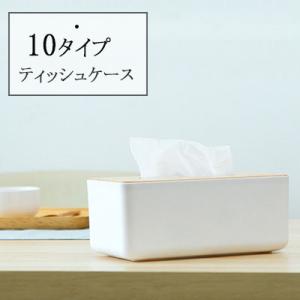 送料無料 ティッシュケース テッシュカバー 木の蓋と白のプラスチックケースが上品 ケースは防水耐汚れ　シンプルで使い易い 角が丸く優しいデザイン