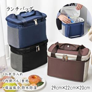 ランチバッグ トートバッグ スクエア型 保温バッグ 保冷バッグ お弁当バッグ 29ｃｍ×22ｃｍ×20ｃｍ 大きめ 多収納 ファスナー開閉 表地防水ナイロン