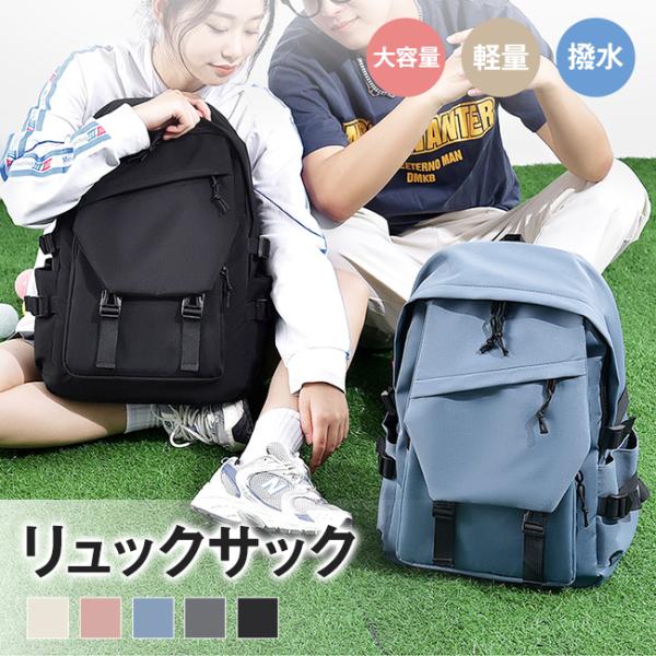 リュック リュックサック キャリーオン 大容量 軽量 大容量 撥水 バックパック 通学 通勤 学生 ...