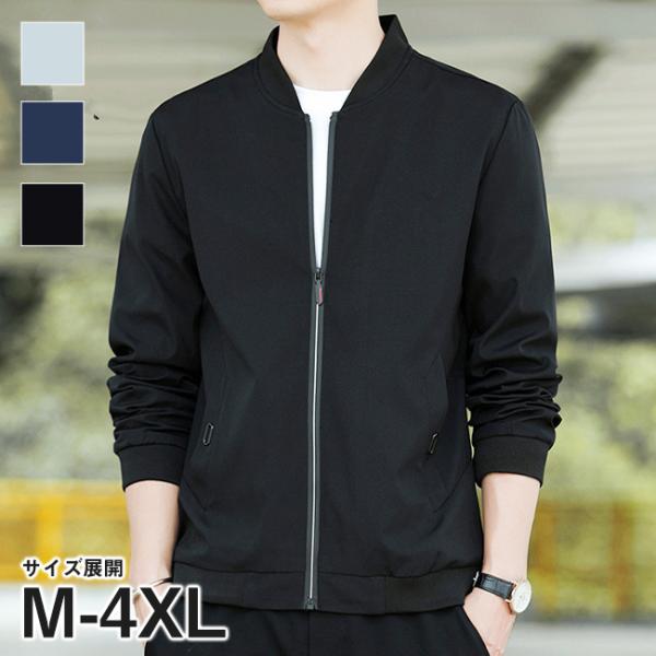 ジャケット メンズ 秋 ブルゾン アウター おしゃれ カジュアル ビジネス 無地 春 秋 冬 軽量 ...