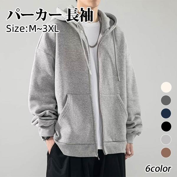 パーカー メンズ スウェット 長袖 ゆったり フード付 かっこいい ジップアップコート カーディガン...