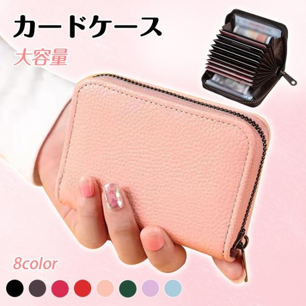 カードケース レディース 財布 キャッシュカードケース ポイントカード レザーケース カード入れ お...