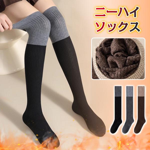 ニーハイソックス レディース 美脚・脚長効果 滑り止め 靴下 ロングソックス 柔らかい 伸縮性 着圧...