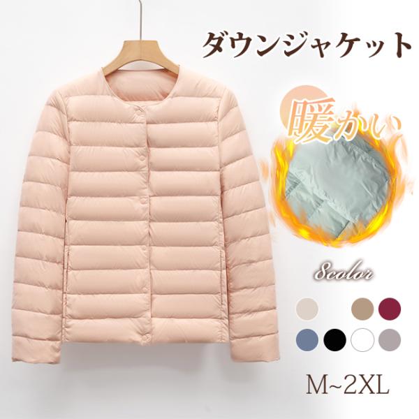 ダウンジャケット レディース ライトダウン ダウンコート 軽量 V首 丸首 インナーダウンジャケット...