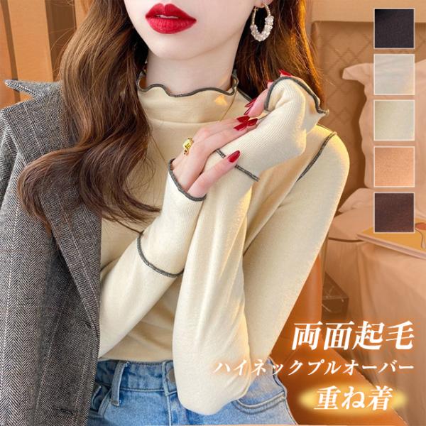 裏起毛  カットソー  レディース インナー  重ね着 トップス おしゃれ タートルネック 長袖 レ...
