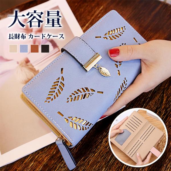 財布 レディース スマホポーチ カード入れ 合皮 小銭入れ 仕切り かぶせ 長財布 フラップベルト ...