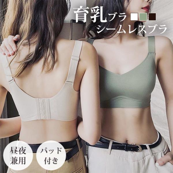 シームレスブラ レディース ナイトブラ 美胸 脇肉 脇高 締付け感なし ブラジャー スカラップ パッ...