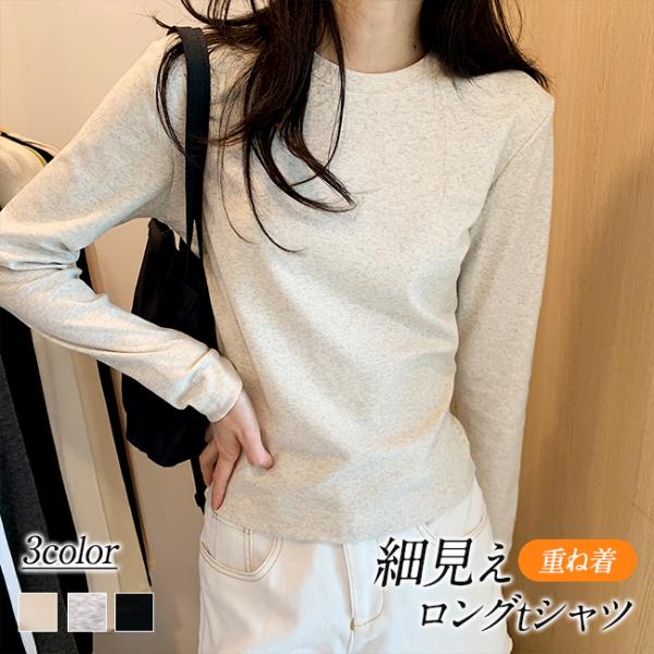 Tシャツ レディース 長袖 カットソー トップス 薄手 重ね着 丸首 カジュアル ブラック ホワイト...