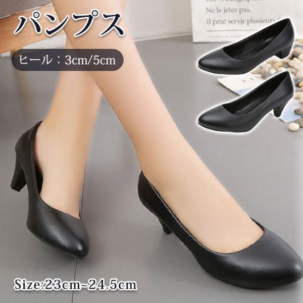パンプス レディース 靴 大きいサイズ 黒 つや消し ビジネス オフィス 就活 冠婚葬祭 歩きやすい...