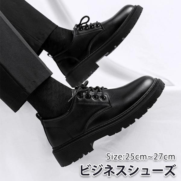 ビジネスシューズ メンズ  靴 ビジネススニーカー 軽量 ビジネス靴 歩きやすい 大きいサイズ 紳士...