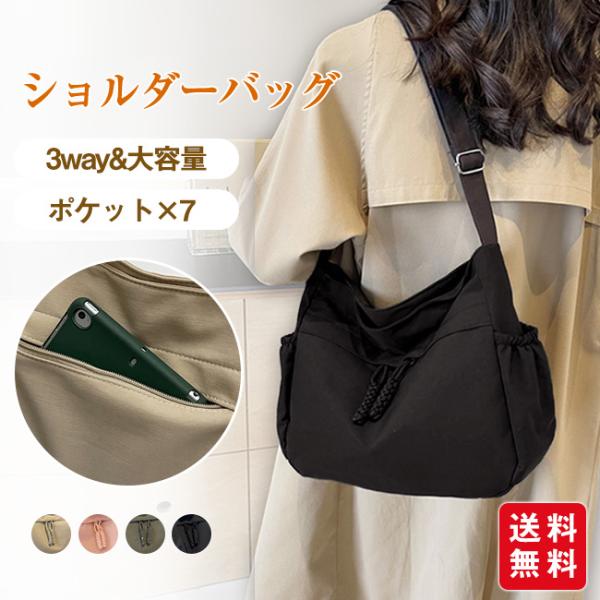 ショルダーバッグ トートバッグ 鞄 レディース 軽量 斜めがけ 肩掛け 大容量 ファッション 通勤 ...