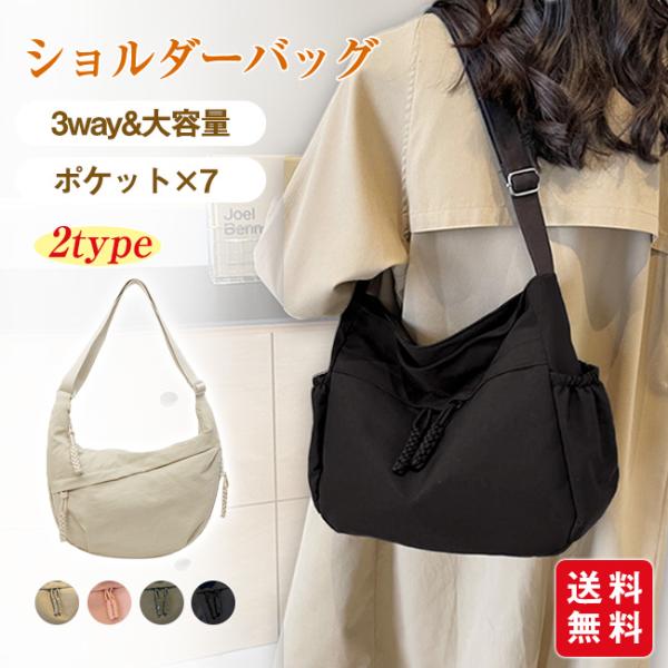 【5%OFFクーポン配布中】ショルダーバッグ トートバッグ 鞄 レディース 軽量 斜めがけ 肩掛け ...