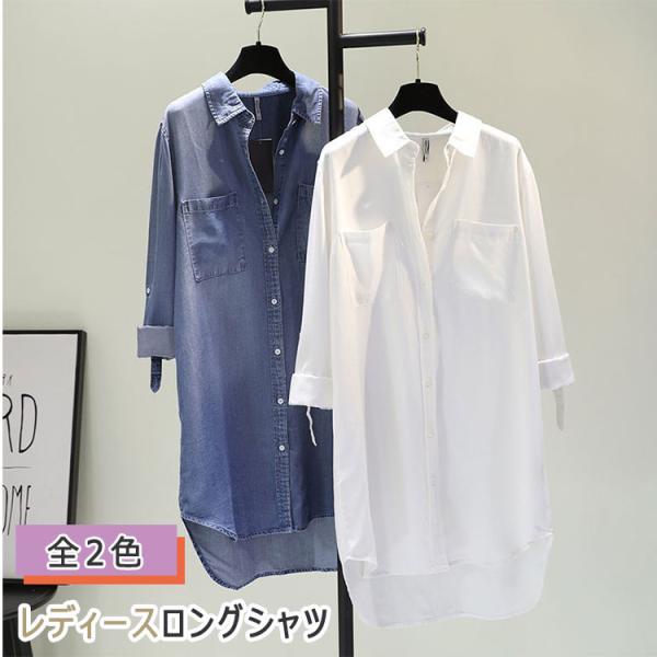ロングシャツ レディース 長袖 チュニックシャツ M L XL 2XL 3XL 4XL 5XL 大き...