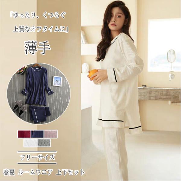 レディース ルームウエア パジャマ 上下セットアップ 長袖 ズボン ナイトウエア 部屋着 かわいい ...