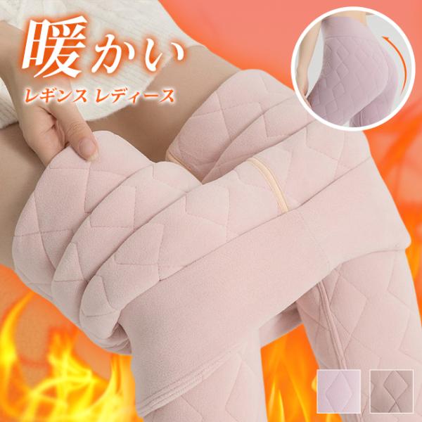 レギンス レディース  パンツ あったか インナー  レギンスパンツ 裏起毛  極暖 無地 下着 防...