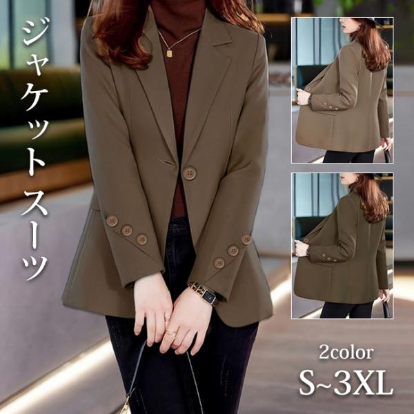 ジャケット スーツ レディース テーラード 無地 オフィス カジュアル ビジネス 通勤 アウター 長...