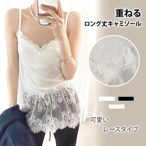 【新品10%OFF】キャミソール レース レイヤード レイヤードキャミソール 重ね着 トップス 体型...