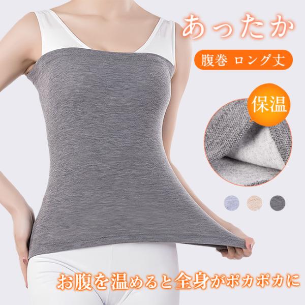 腹巻き ロング丈 ウエストウォーマー レディース あったか 冷え対策 インナー 秋冬  防寒 暖かい...