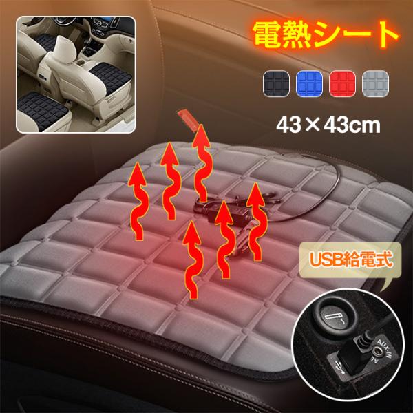 電熱シート 椅子用 シート オフィス ソファー ヒーター ホットカーシート ホットカーペット お尻 ...