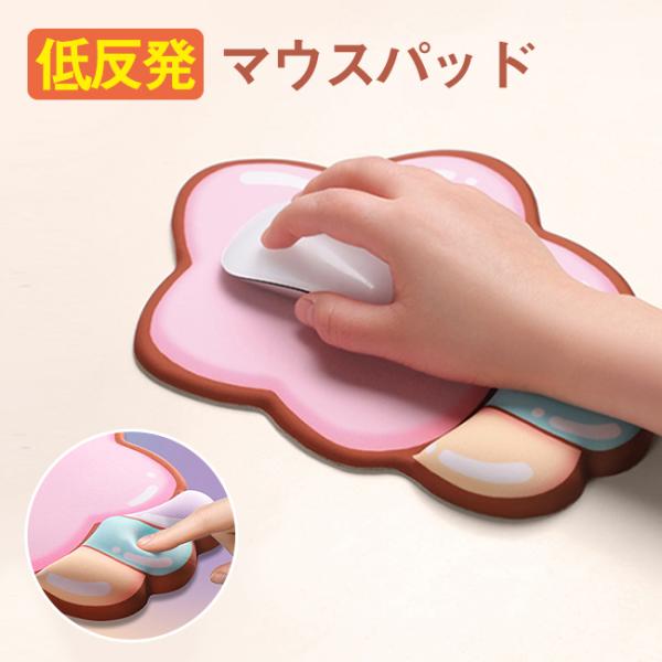 マウスパッド リストレスト付マウスパッド低反発 手首サポート マウスパット 手首 負担 軽減 PC ...