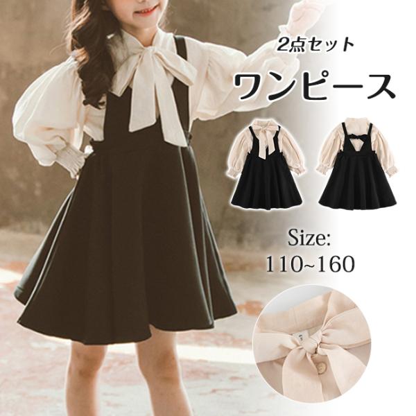 ワンピース 子供服 2点セット入学式 スーツ 女の子 フォーマル 長袖 キッズ 子供 発表会 ピアノ...