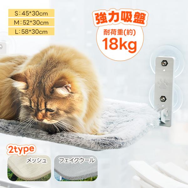 猫用 吸盤ハンモック ふわふわ 猫 キャット 猫ベッド キャットベッド ペットベッド ねこ 強力吸盤...