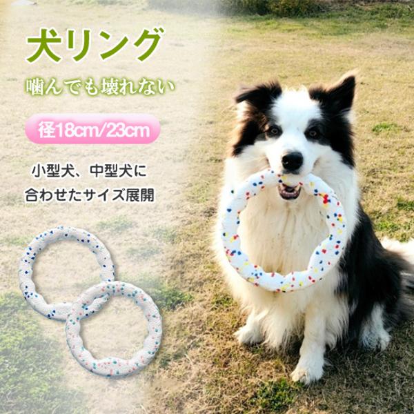 犬リング etpu おもちゃ 犬 おもちゃ 丈夫 頑丈 犬用おもちゃ ペット玩具 外遊び 引っ張り ...
