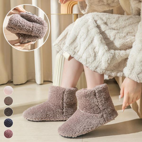 裏起毛ルームシューズ 冬 暖かい ルームブーツ スリッパ 室内履き メンズ レディース 滑り止め 洗...