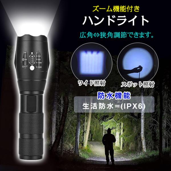 ハンディライト ハンドライト LEDライト 懐中電灯 防水 ズームXML フラッシュ機能 電池式 単...