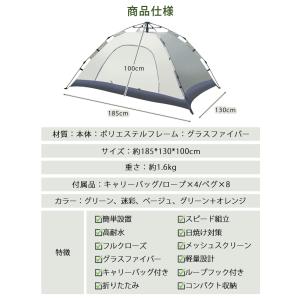 ワンタッチテント 3人用 折りたたみ フルクロ...の詳細画像2