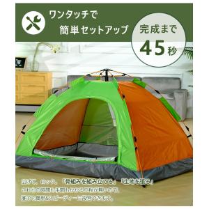 ワンタッチテント 3人用 折りたたみ フルクロ...の詳細画像5