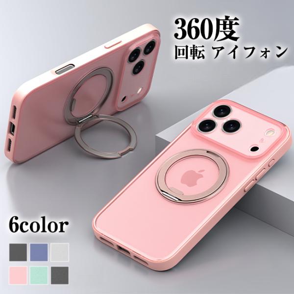 iPhone ケース ゼンマイ式スタンド リング スタンド ケース 横置き 360度 回転 アイフォ...