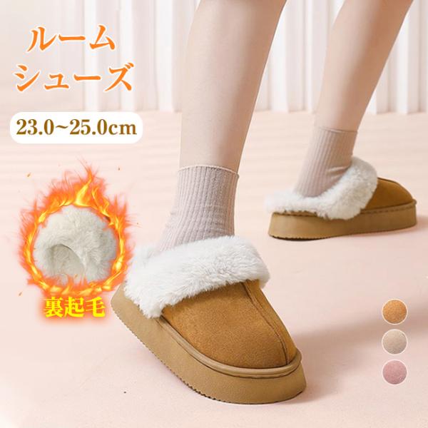 ルームシューズ 高級 あったか 冬 暖かい あたたかい 室内 冷え対策 かわいい おしゃれ レディー...