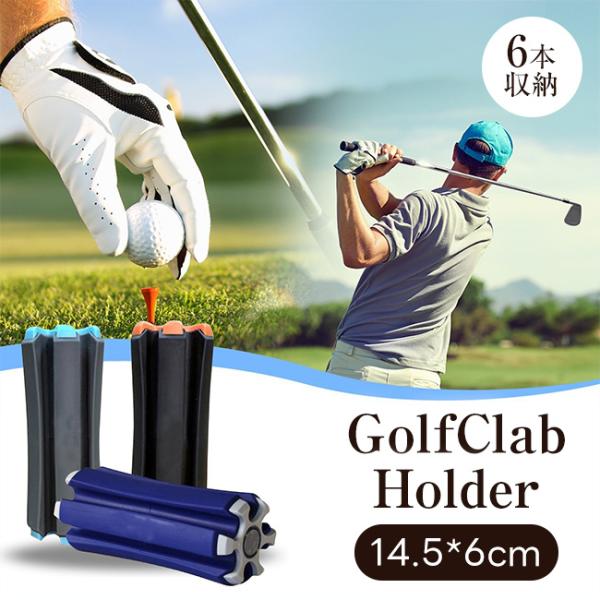 ゴルフクラブホルダー クラブキャリーケース クラブブラケット 固定クリップ 6本収納 軽量 コンパク...