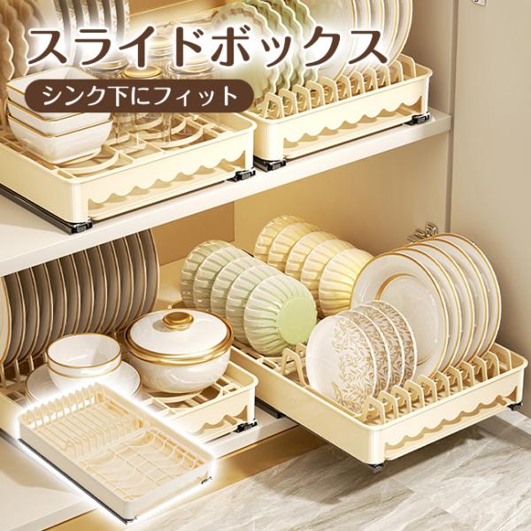 スライドボックス シンク下収納 スライド 引き出し ラック キッチン収納 隙間収納 シンプル キッチ...