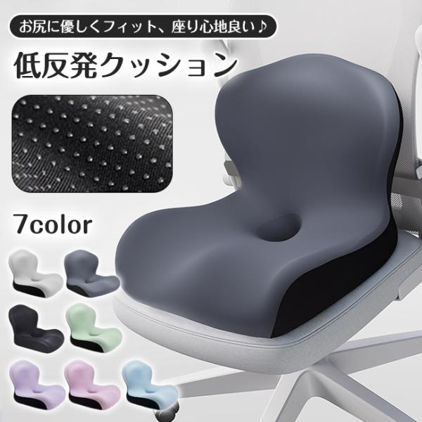 背もたれクッション 低反発 座布団 椅子用 腰枕 オフィスワーク オフィス 取り外すカバー 洗える ...