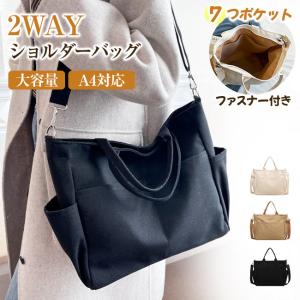トートバッグ ショルダーバッグ 2way キャンバス レディース メンズ A4 7つボケット ファスナー付き 斜めがけ 肩掛け 大容量 軽量 鞄 無地 爆買