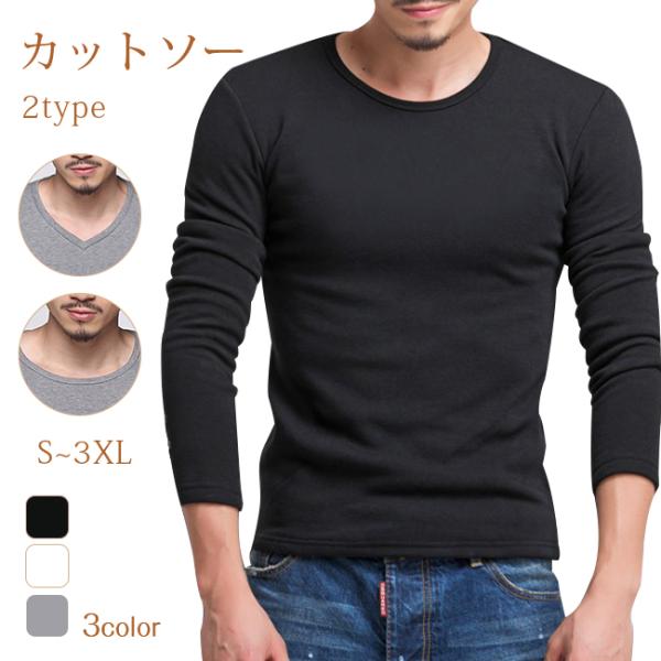 裏起毛カットソー 裏起毛インナー 2type あったかインナー トップス シャツ ストレッチ 保温 ...