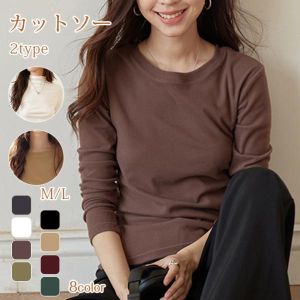 裏起毛 カットソー 2type シアートップス あったかインナー シャツ ストレッチ インナーシャツ...