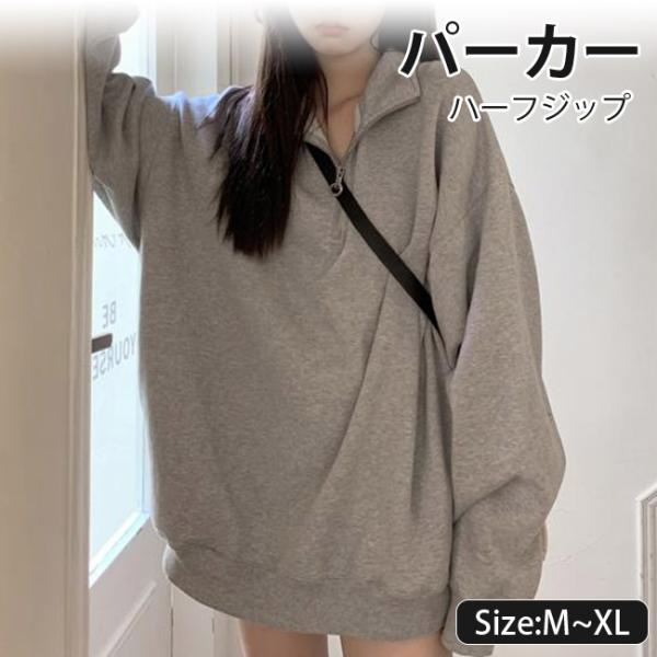 パーカー ハーフジップパーカー レディース 前開き ゆったり トップス アウター コート 春秋 ジッ...