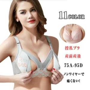 授乳ブラ マタニティブラジャー 前開き　簡単着脱　ラクラク授乳 授乳期用ブラ ノンワイヤー 育乳 産...