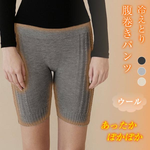 腹巻きパンツ レディース はらまき 秋冬 温活 暖かい あったか インナー 可愛い 冷え 温め おし...