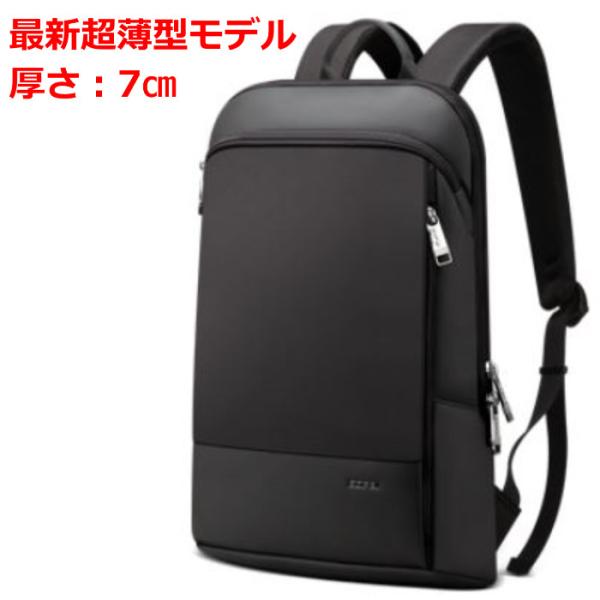 最新 超薄型 リュックサック リュック PC ビジネス バックパック 防水加工