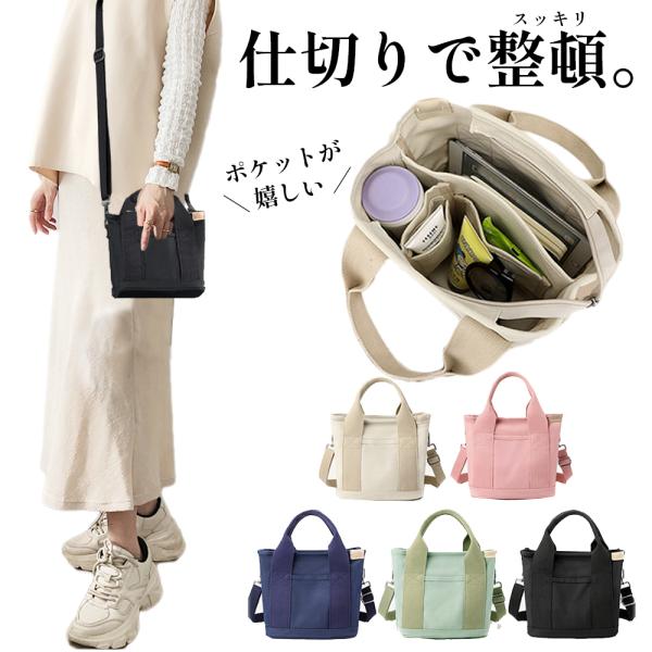 ミニ 手提げ トートバッグ レディース キャンバス 布 無地 仕切り ハンドバッグ おしゃれ かわい...