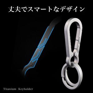 キーホルダー チタン 軽量 軽い おしゃれ カ...の詳細画像3