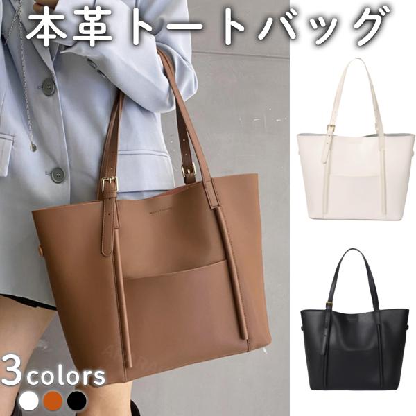 ビジネス トートバッグ 本革 手提げ 肩がけトートバッグ 大容量 通勤 通学 男女兼用