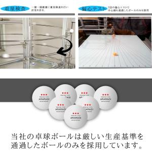 卓球 ボール ピンポン玉 練習用 プラスチック...の詳細画像2