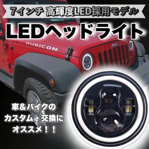 7インチ LED ヘッドライト イカリング ラ...の詳細画像1